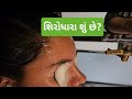 What is Shirodhara? #ayurveda #haircare #healthyhair #anxietyrelief