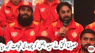 Misbah calls saeed Ajmal chaudhry shujaat