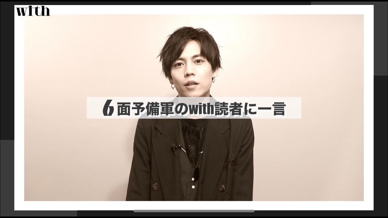 岩岡徹(Da-iCE)ソログッズ第2弾！ - YouTube