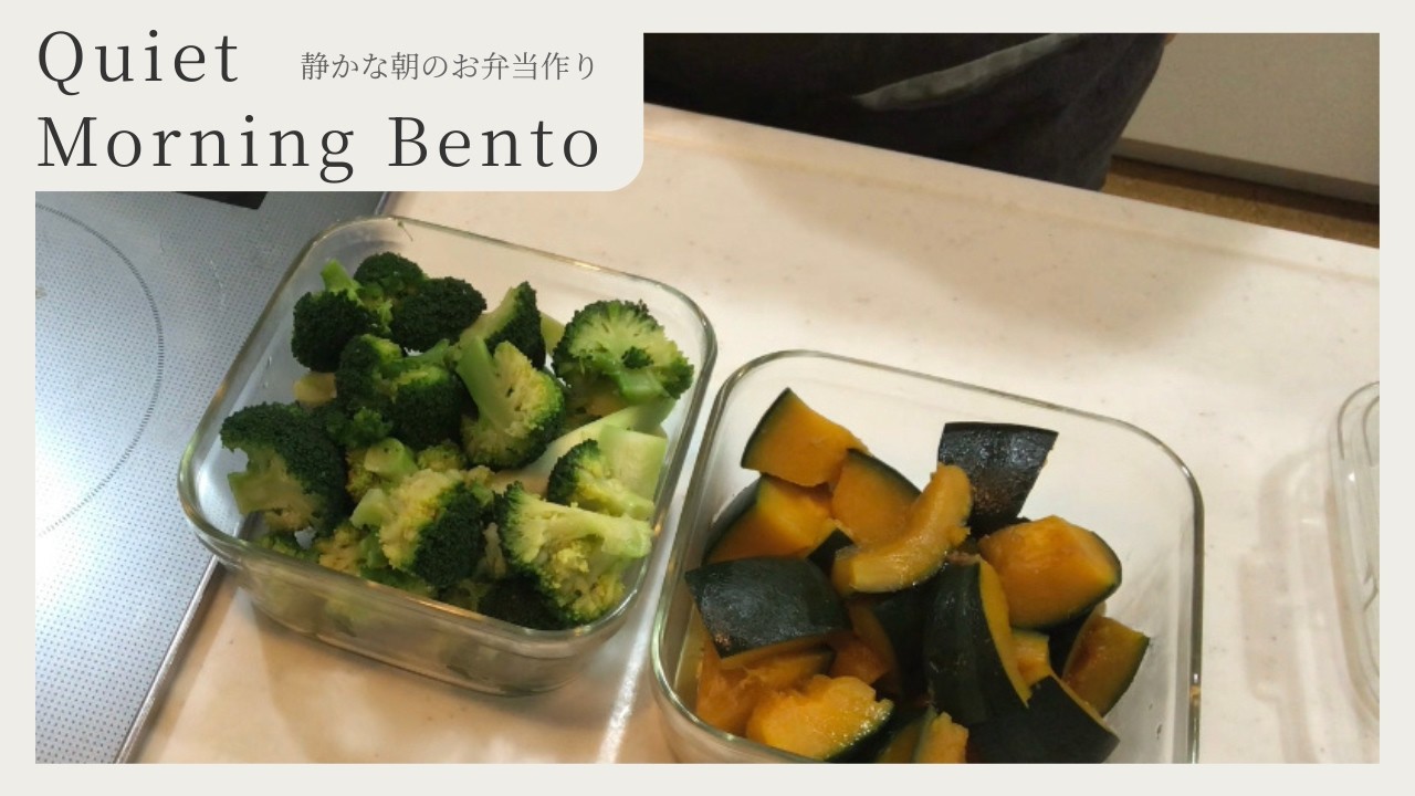 Quiet Night Bento Prep 🌙 | 2–3 Simple Japanese Dishes for Tomorrow’s Lunchbox - 静かな夜の作り置き