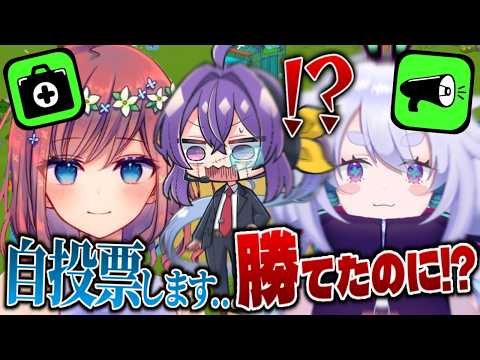 A Shocking Ending Where Everyone Voted for Themselves?! [FEIGN]