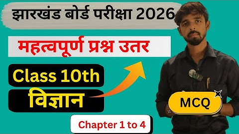 JAC Board Class 10 Science important questions। Quick Revision ✅ MCQ Question #mrmanzar #jacboard 