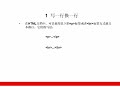 第3天 网页的文本设计