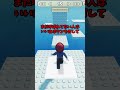 親の名前があったらラッキー！ #roblox #ショート #ロブロックス #ロブロックスショート
