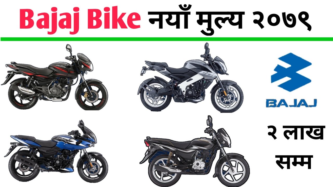 bajaj bike price in nepal 2022 ns 200 price in nepal YouTube