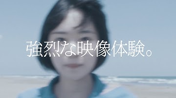 岩切一空監督『聖なるもの』予告