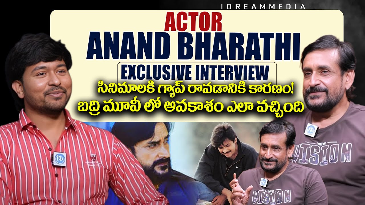 Actor Anand Bharathi Latest Exclusive Interview |  Pawan Kalyan | Anand Bharathi Latest | iDream