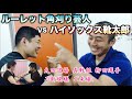 太田道場真戦組から柳田選手ご来場！ご新規様も１名ご来場。ルーレット角刈り芸人vsハイソックス靴太郎！ armwrestling champion 真青アームレスリングClub横浜 2019/07/03