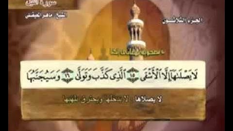 "  سورة الليل  -92-كاملة بمعاني الكلمات الشيخ - ماهر المعيقلي"  Maher Al-Lail Almaikulai
