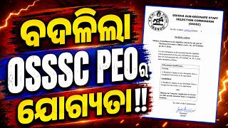 OSSSC PEO Recruitment: New Eligibility Criteria Update! | Important Notification #osssc #peo