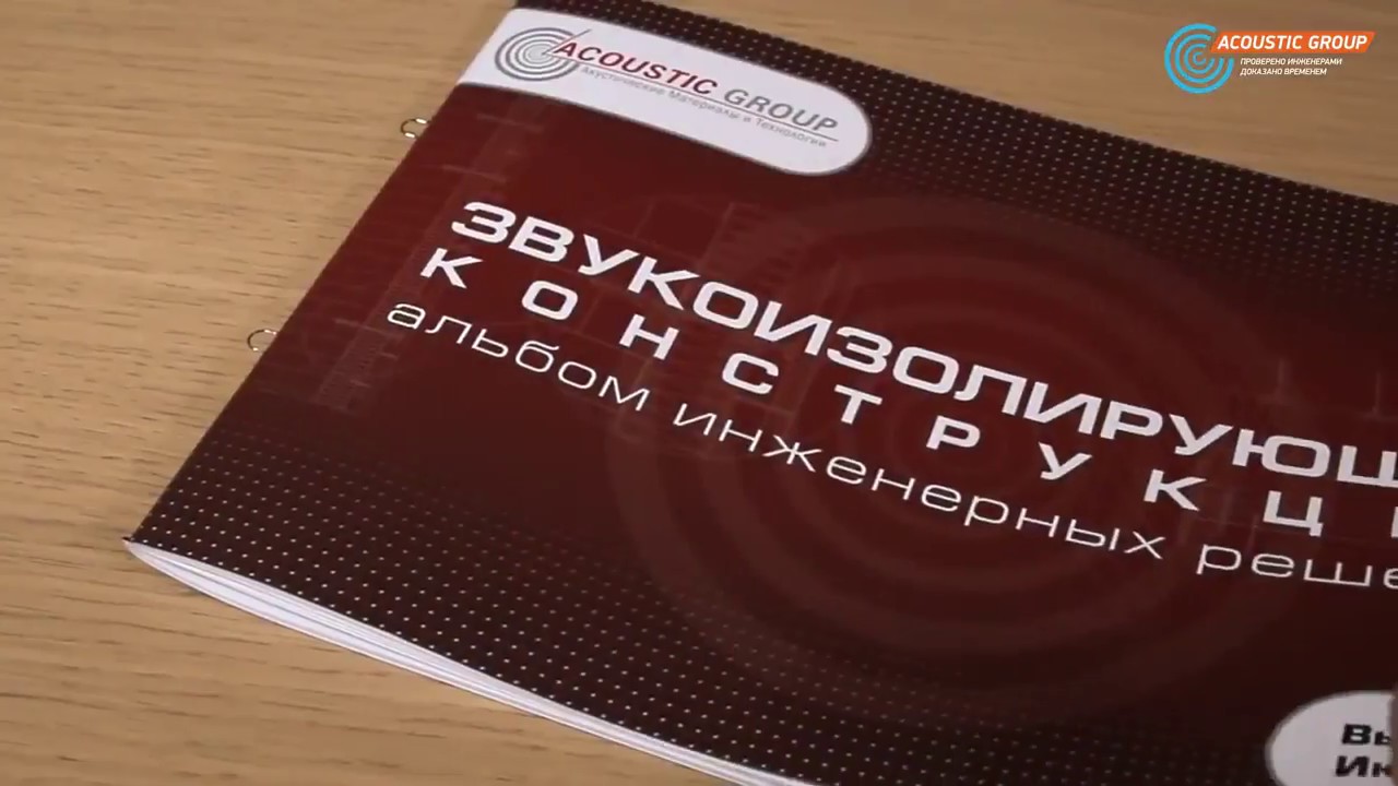 Акустик Групп Интернет Магазин