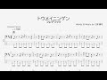 【ベース譜】トウメイニンゲン/フレデリック【4弦/TAB譜】/Toumeiningen/Frederic/BASS TAB/