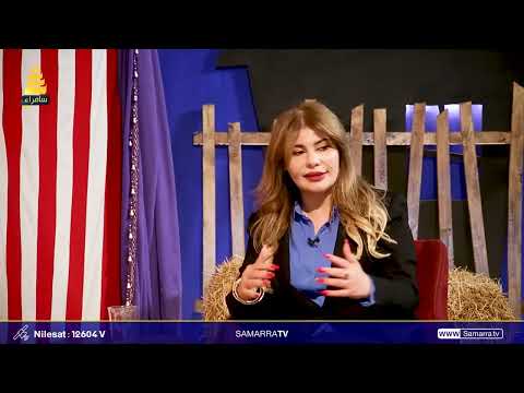 مذيعة بي بي سي رانيا العطار تتحدث عن انطباعها عند محاورتها للأمين العام لمجلس الوزراء حميد الغزي