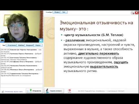 Вебинар "Развитие эмоциональной отзывчивости на музыку у детей младшего дошкольного возраста."