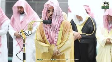 قبس من تلاوة فضيلة الشيخ أ.د.⁧ عبدالله الجهني  بـ  المسجد الحرام ⁧من ليلة 8  رمضان 1444هـ.