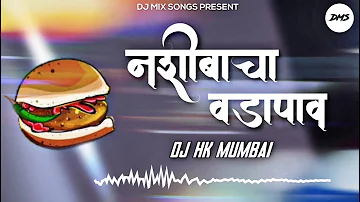 nashibacha vadapav dj song | Marathi dj song
