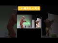 ãã³ãœã³ãšsupershyãåããããŠã#shorts