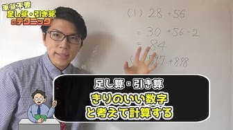 足し算引き算 Youtube