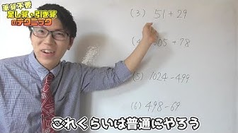 足し算引き算 Youtube