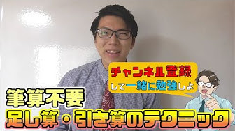足し算引き算 Youtube