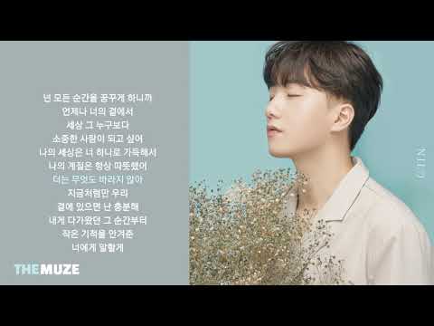 닐로(Nilo) - 벗 | 가사