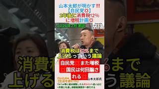 【自民党