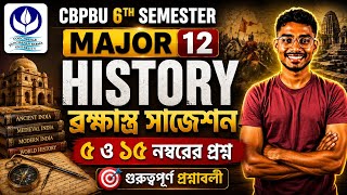CBPBU 6th Semester Major 12 History Suggestion | গুরুত্বপূর্ণ ৫ এবং ১৫ নম্বরের প্রশ্নাবলী