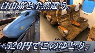 【九州新幹線直通】N700系の指定席に乗ってきた。