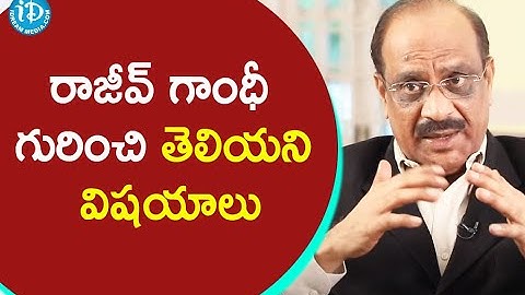 రాజీవ్ గాంధీ గురించి తెలియని విషయాలు - Retd DCP, City Security Wing YV Ramana | Crime Diaries