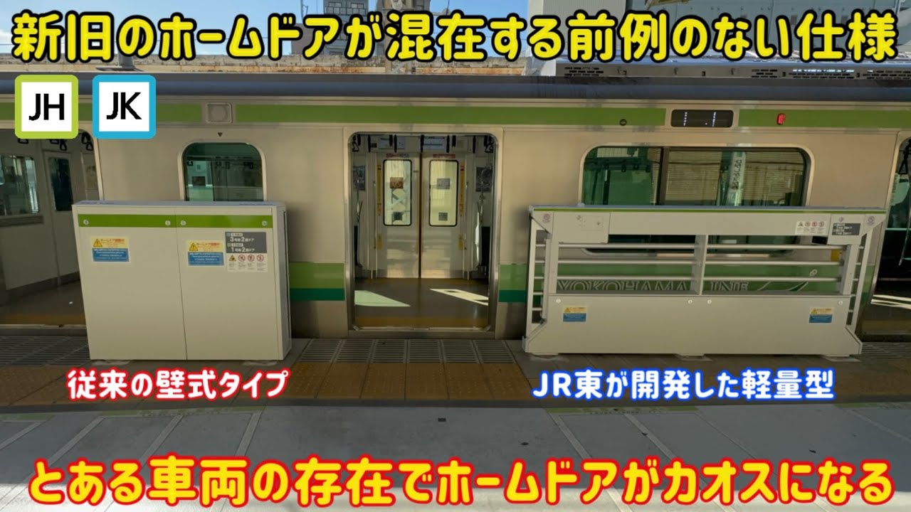東神奈川電車区・車掌区看板 東神奈川電車区・車掌区看板