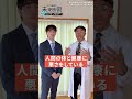 👆【恐怖】電磁波により蝕まれる人間の身体。その対策法とは？ #shorts
