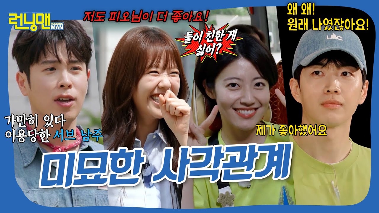 훈이 오빵~❤️ #런닝맨