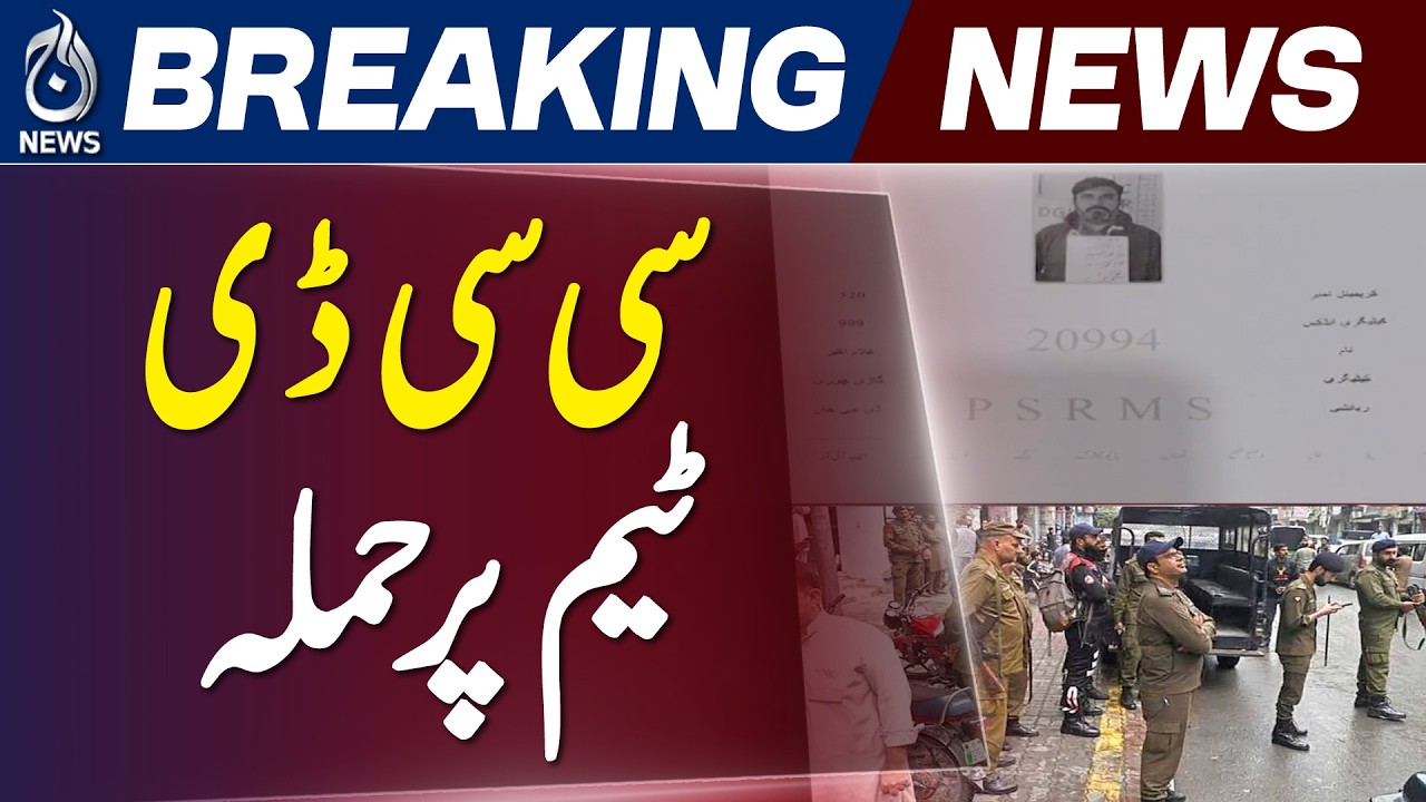 DG Khan Encounter | Dacoit Akbar Khoso Neutralized, CCD Officer Injured - Aaj News