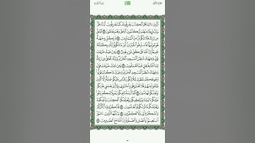 القران الكريم الصفحة 23 - ياسر الدوسري
