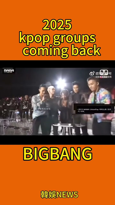 2025 kpop groups coming back #kpopnews #kpop #kpopshorts #exo #bigbang #blackpink #bts #btsshorts