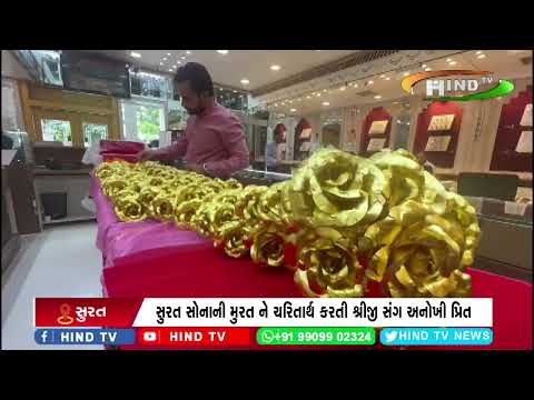 સુરત સોનાની મુરત ને ચરિતાર્થ કરતી શ્રીજી સંગ અનોખી પ્રિત