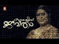 Kathayallithu jeevitham nisha shyni  shyju case  episode 01  03rd may 2018