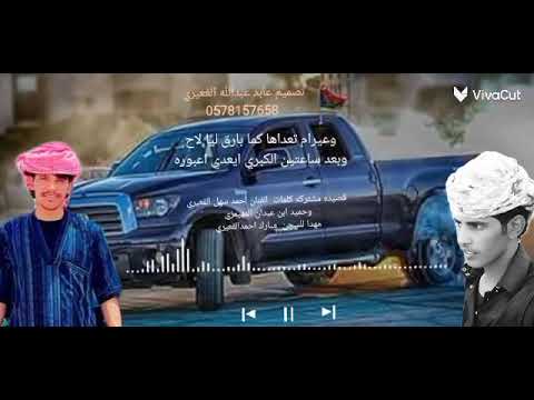 جديد حميد ابن عبدان المهيمزي واحمد سهل الفعيري في السجين مبارك احمد