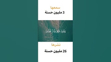 أكتب شيء تأجر عليه 🤍🤲🏻 #آيات #تلاوة_خاشعة ‎#دقائق_إيمان #المصحف #غزة #دعاء_مستجاب #محمد_اللحيدان