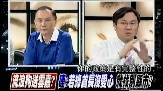 新聞追追追 20141111 p3 史上首見叫別人別再捐錢!柯P哪招選民認同