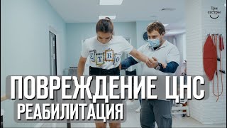 Реабилитация после инфекционного повреждения ЦНС | Менингоэнцефаломиелит