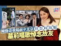 陳勳奇重陽前夕北京拜祭周海媚 墓前唱歌悼念故友 影片掀網民回憶 星島頭條新聞 陳勳奇 重陽 資深導演 周海媚 悼念 北京 陳勳奇重陽前夕北京拜祭周海媚 墓前唱歌悼念故友 影片掀網民回憶 星島頭條新聞 陳勳奇 重陽 資深導演 周海媚 悼念 北京