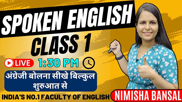 Spoken English Class 1 | English      | Basic to A...