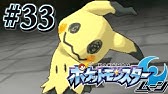 ポケットモンスターサンムーン実況 ジーランスの釣りレアスポット出現場所に突撃 Pokemon Sun And Moon Youtube