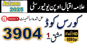 AIOU Code 3904 Solved Assignment No.1| Spring 2025 | Asad All Info Official