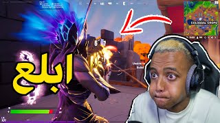 البحث عن الفوز الأول بالموسم السادس😡|Fortnite