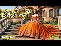 The Proud princess | Urdu Stories | Hindi fairy tale #urdustories #hindifairytales