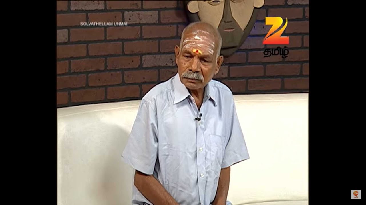 சொல்வதெல்லாம் உண்மை சீசன் 2 - ரியாலிட்டி டாக் ஷோ - அத்தியாயம் 41 - ஜீ தமிழ்