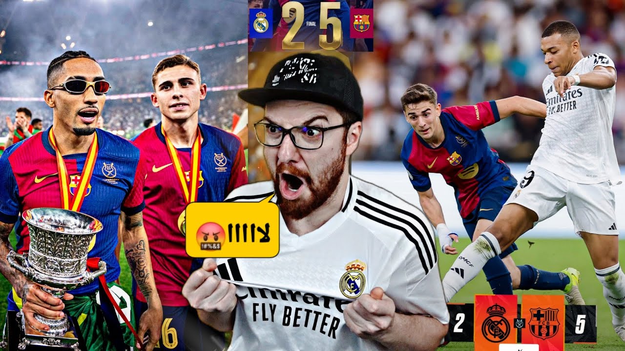ردة فعل مدريدي مباشر 🤬🔥!! ريال مدريد و برشلونة بلعنا 5 يارجااااااال 🤬🔥