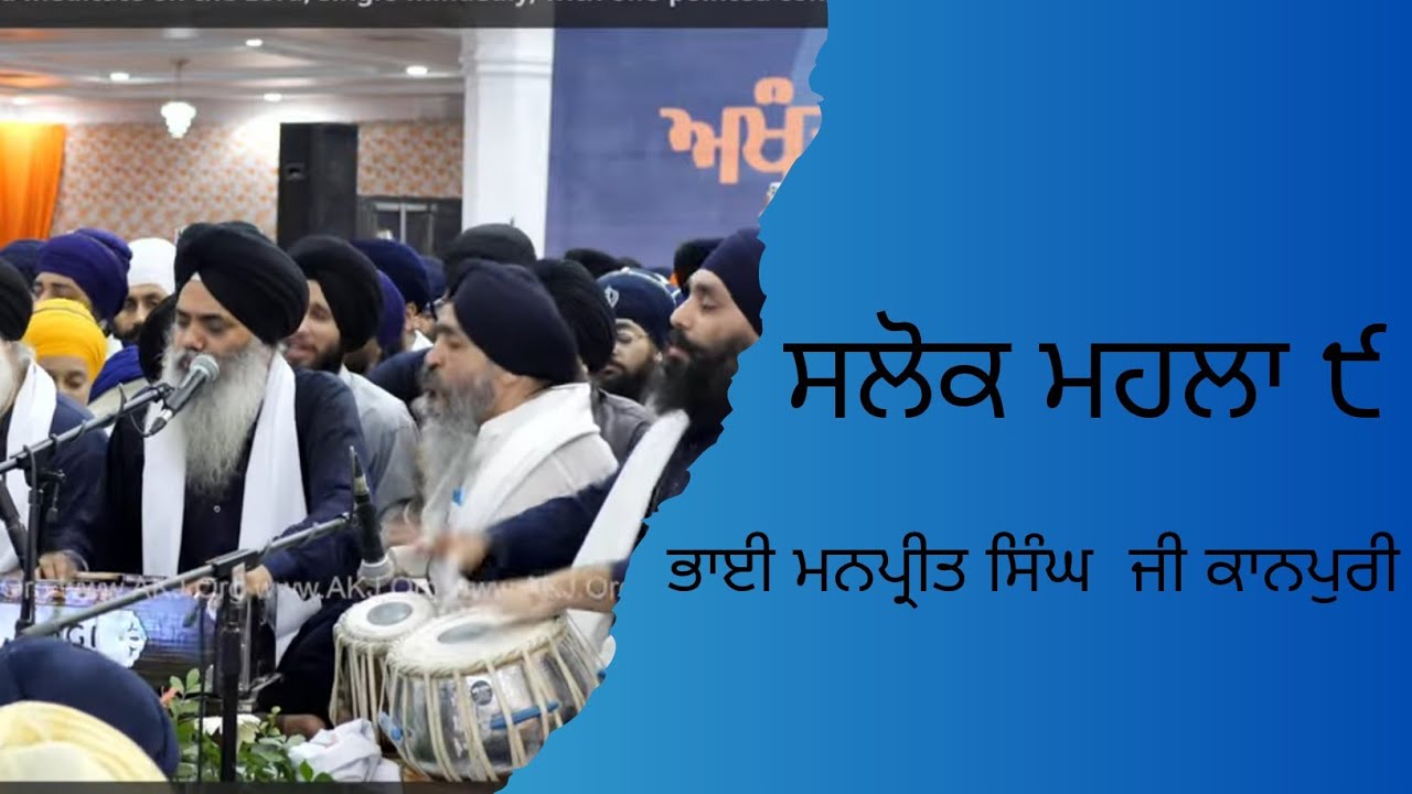 SALOK MAHALLA 9 | Bahi Manpreet Singh kanpuri | Annual Akj Samagam 2025 |